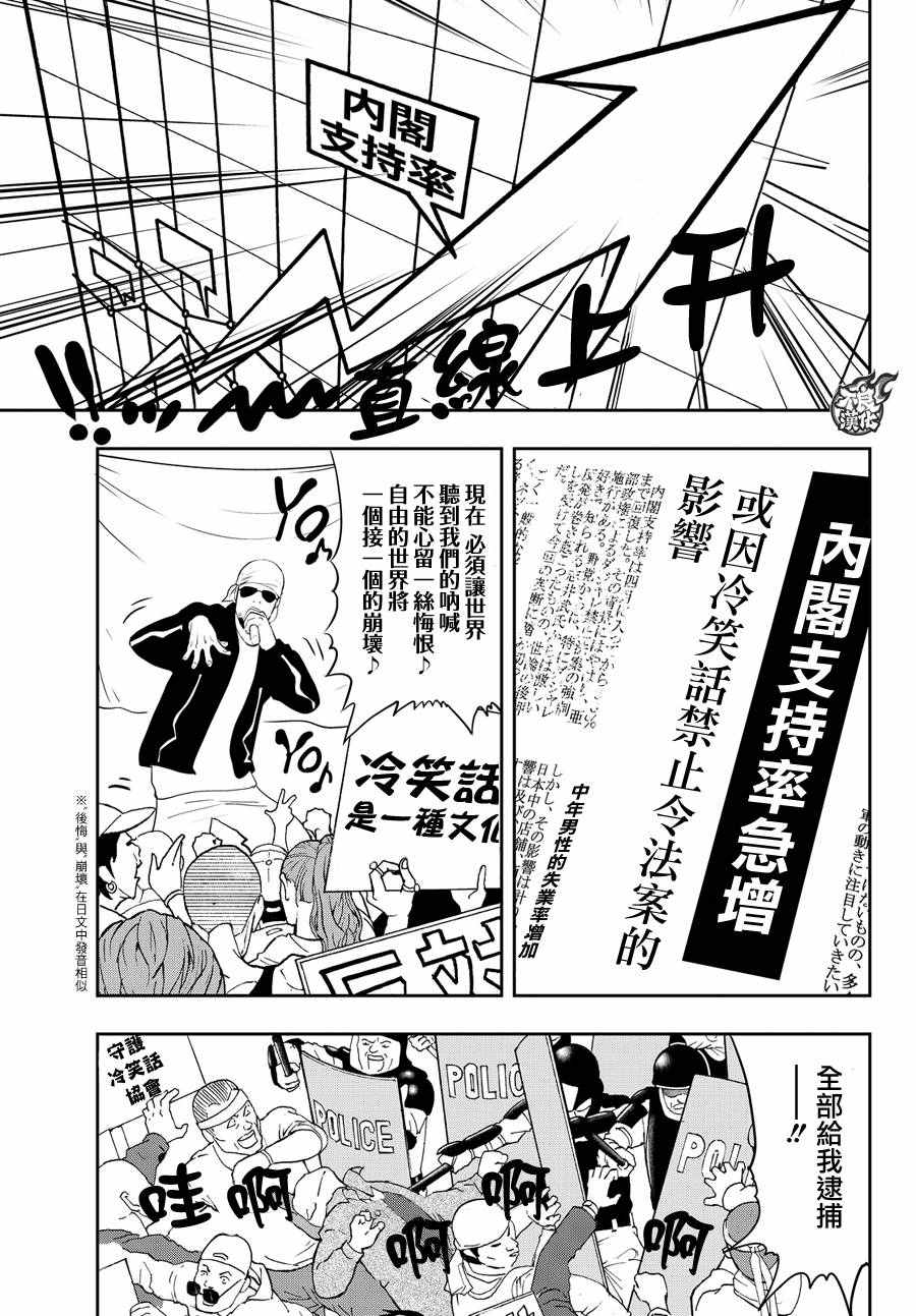 《世界奇妙物语》漫画 004话