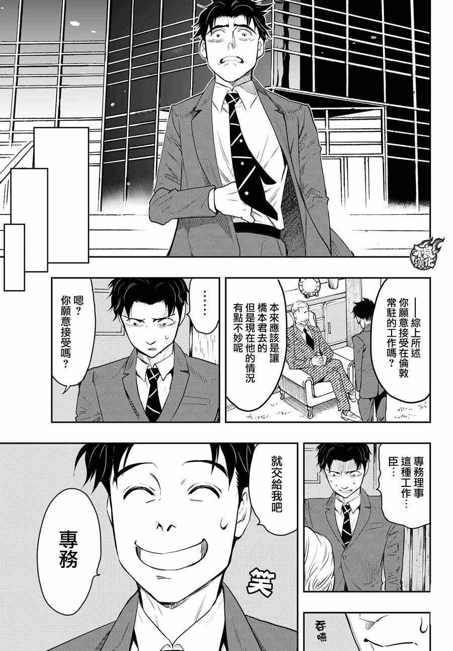 《世界奇妙物语》漫画 004话