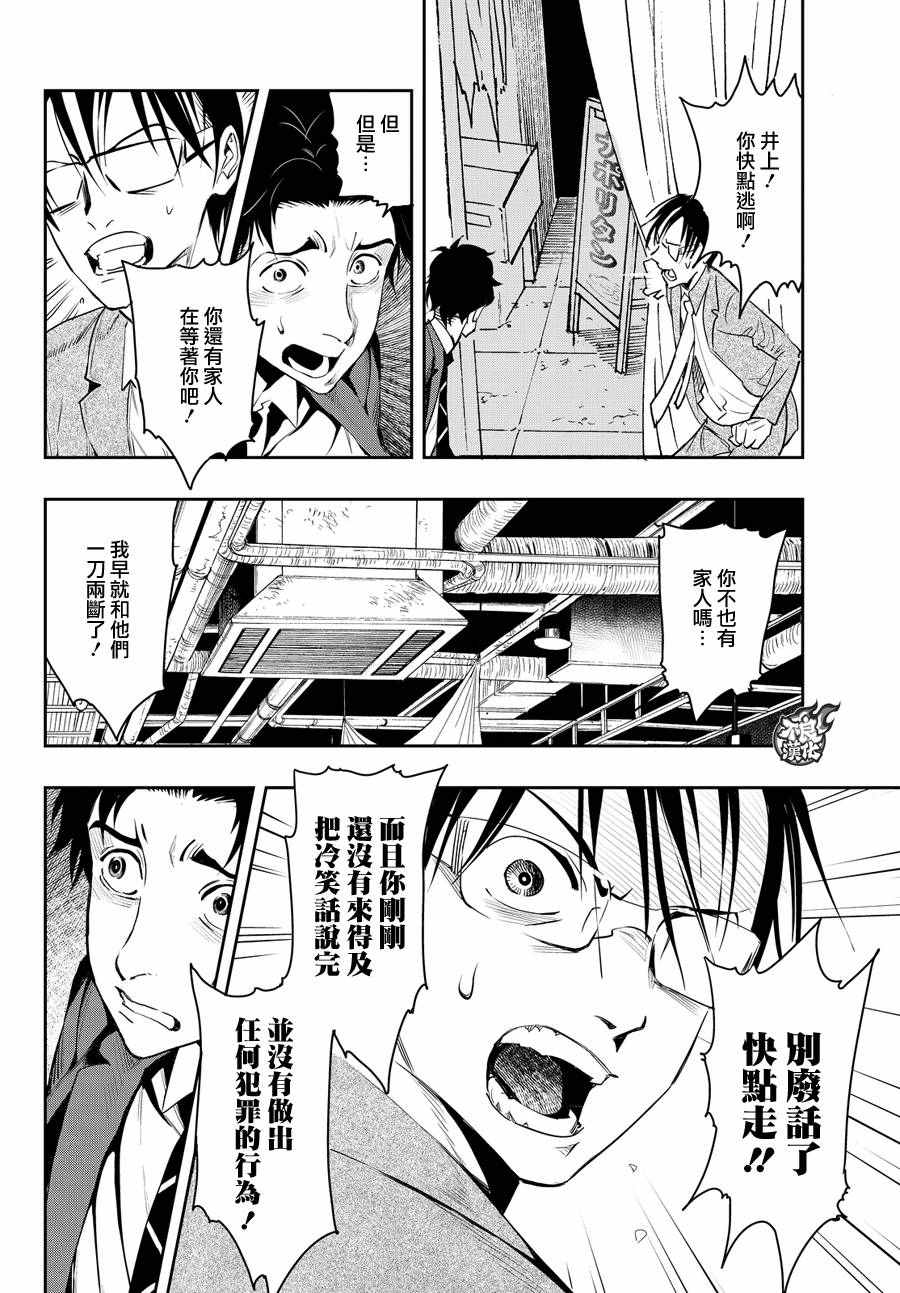 《世界奇妙物语》漫画 004话