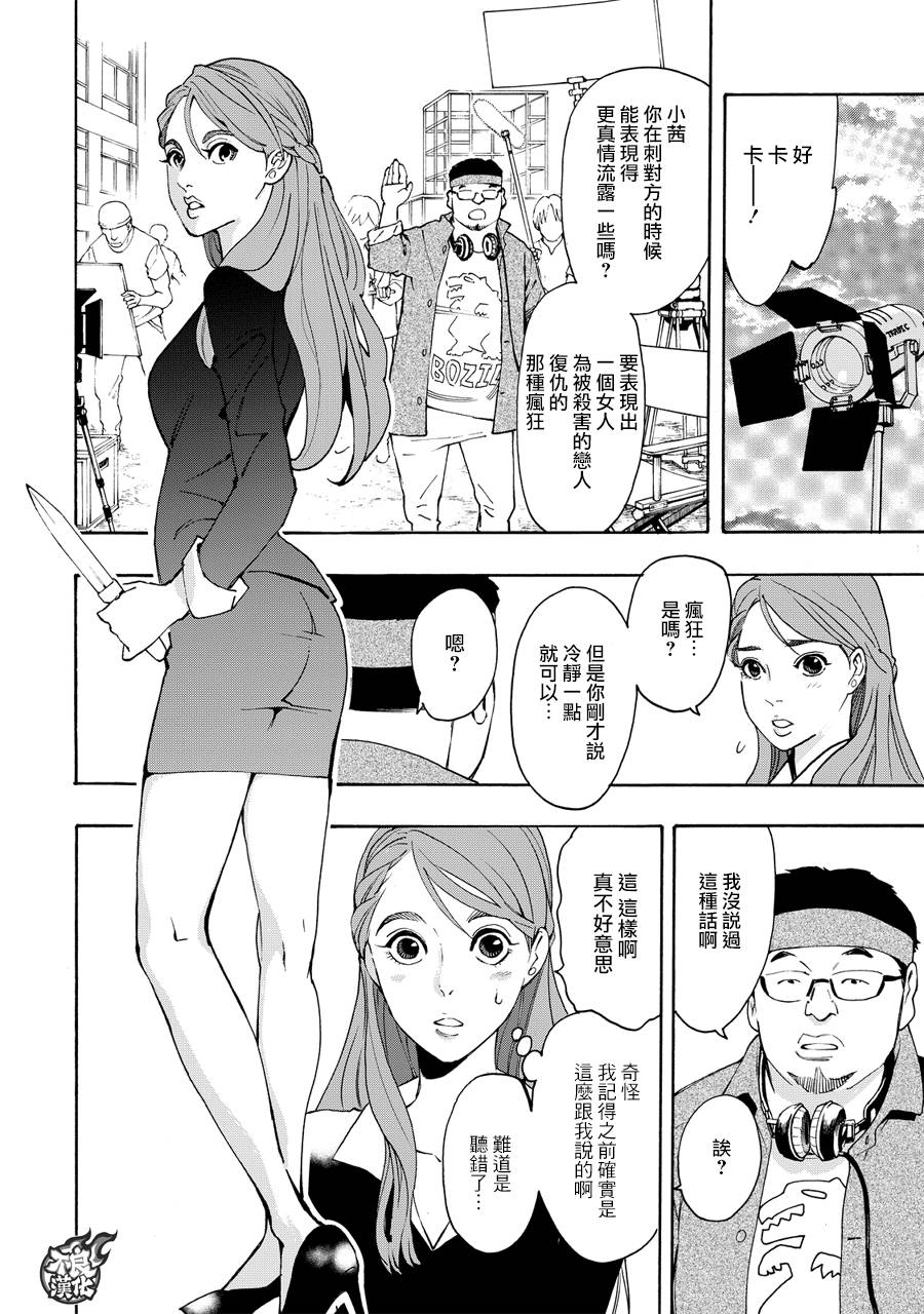 《世界奇妙物语》漫画 003话