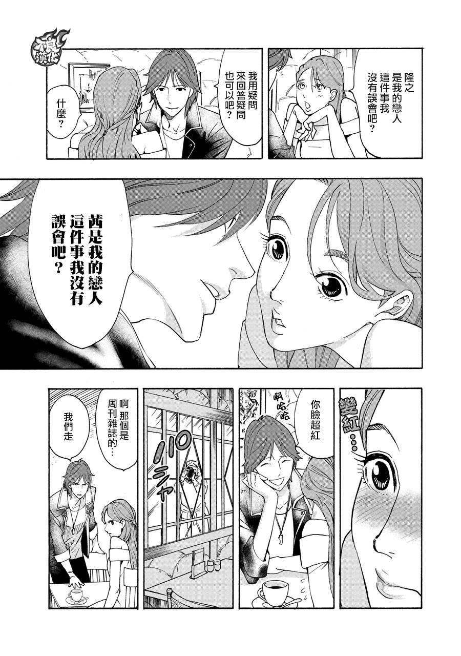 《世界奇妙物语》漫画 003话