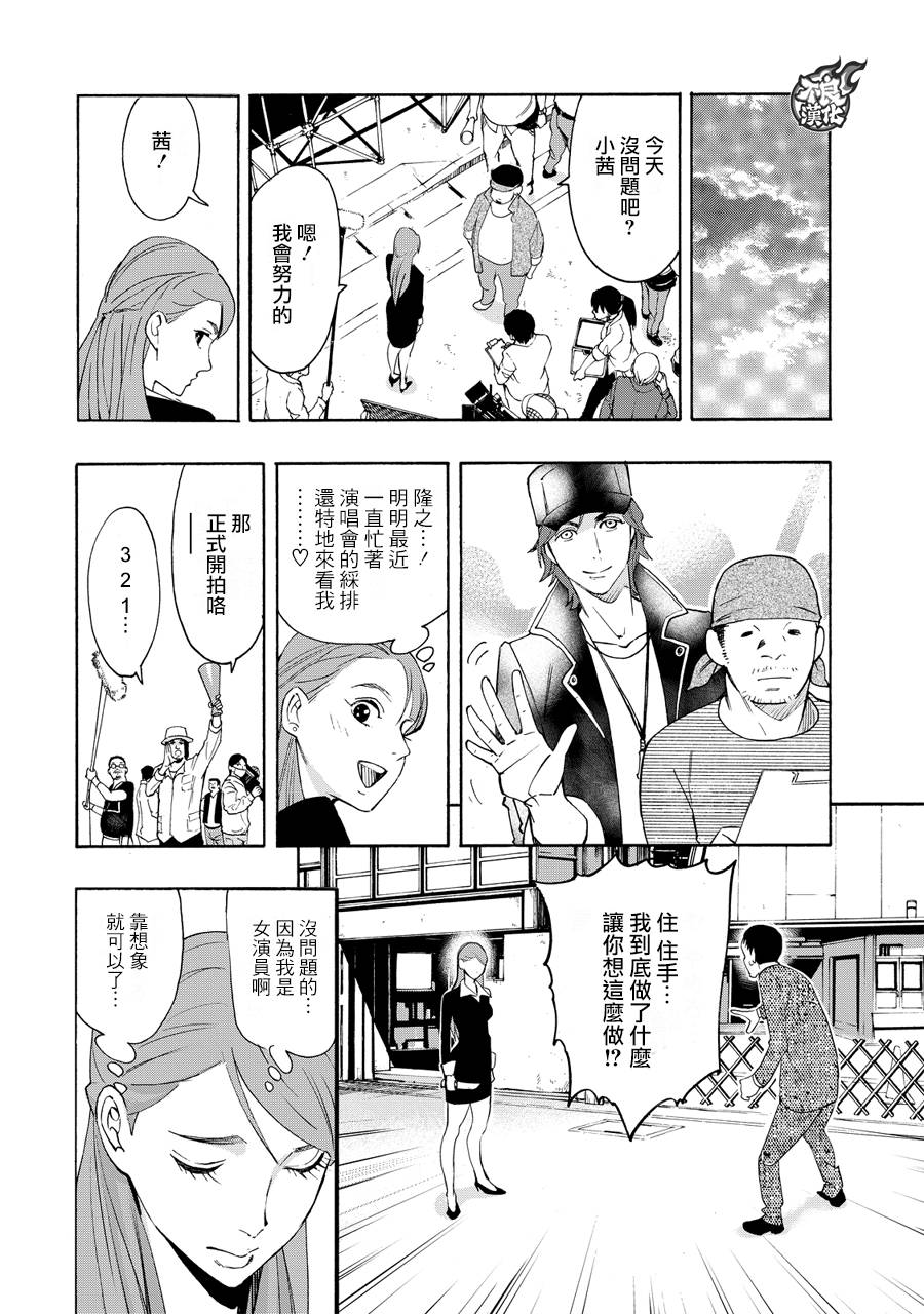 《世界奇妙物语》漫画 003话