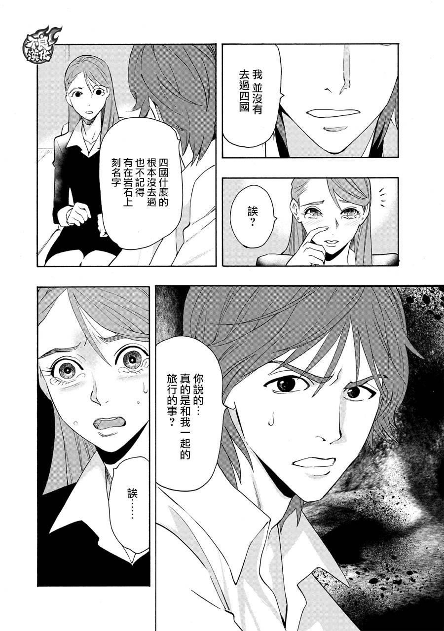 《世界奇妙物语》漫画 003话