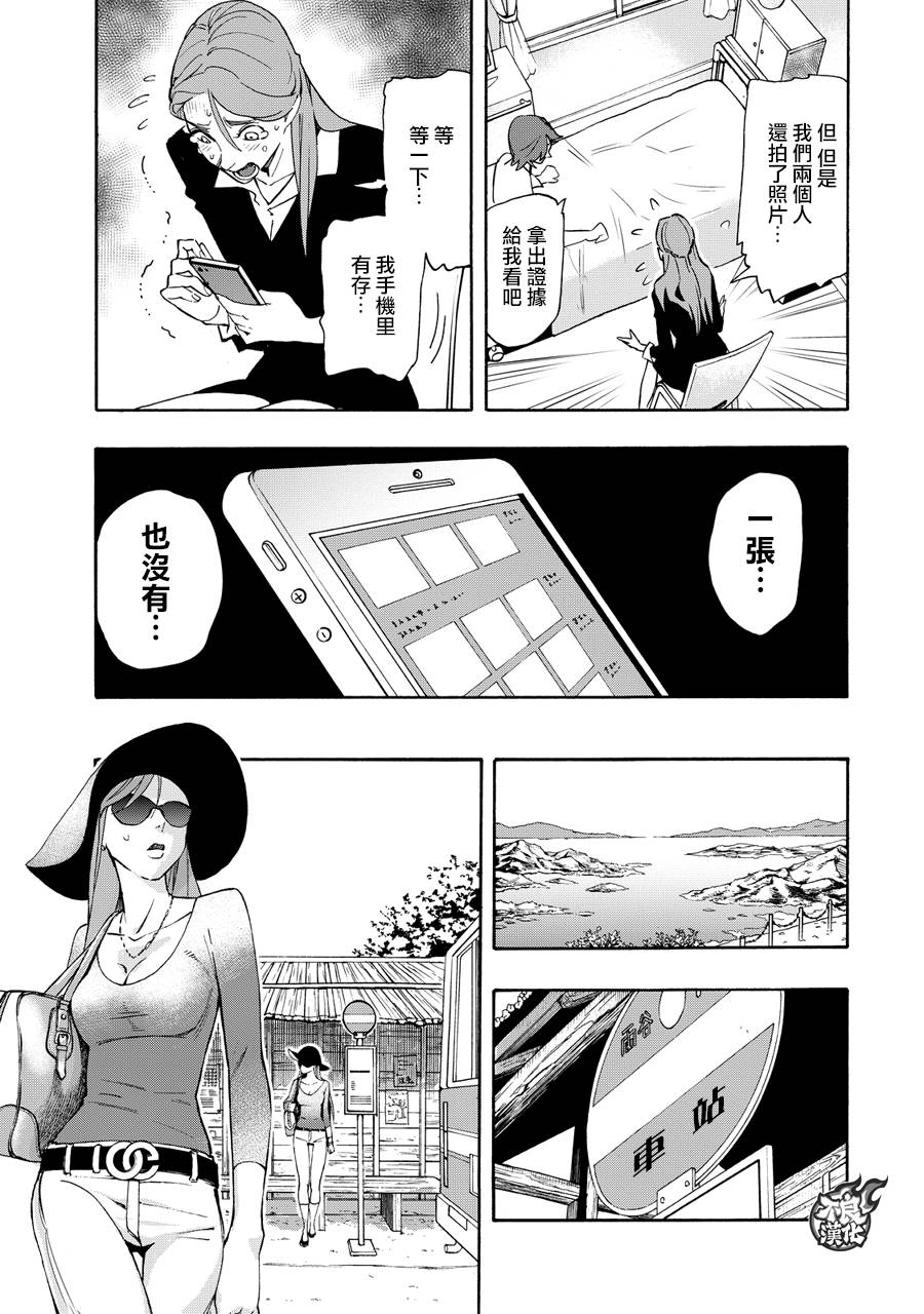 《世界奇妙物语》漫画 003话