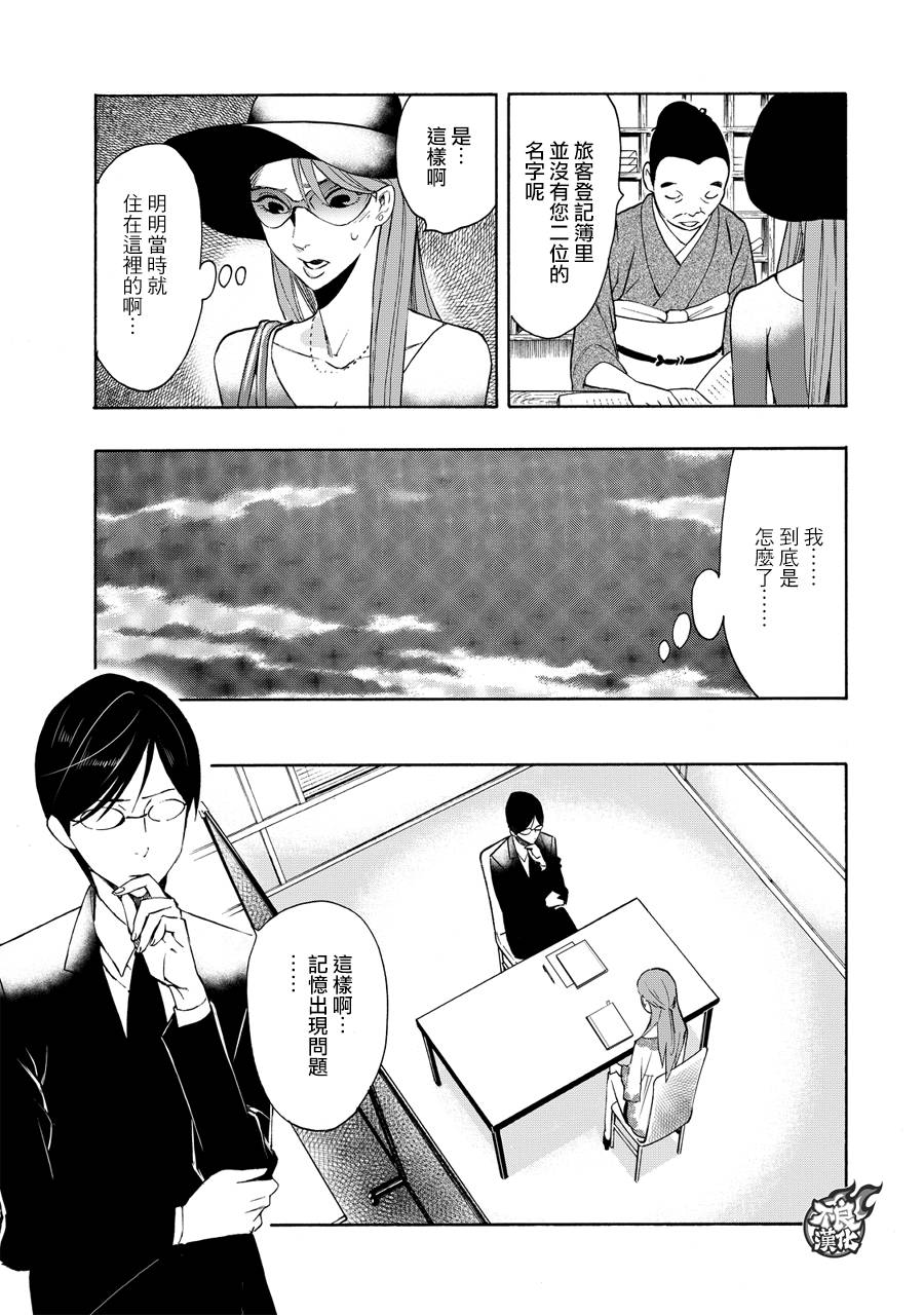 《世界奇妙物语》漫画 003话