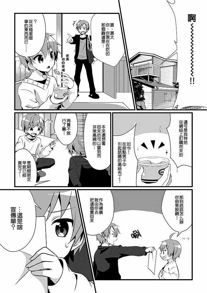 《限定任务》漫画 001话