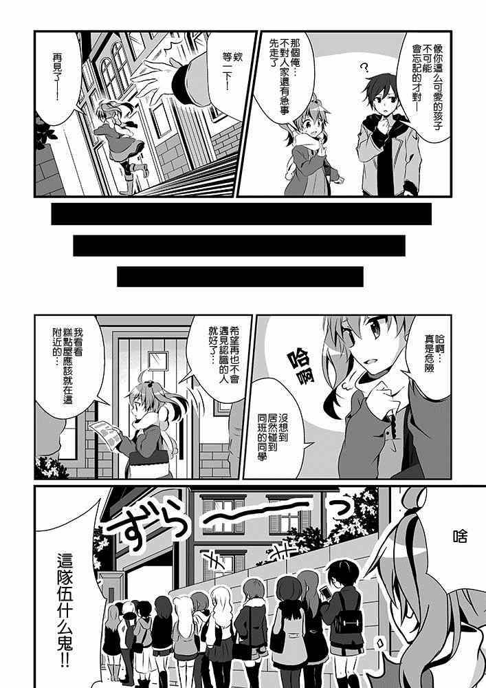 《限定任务》漫画 001话