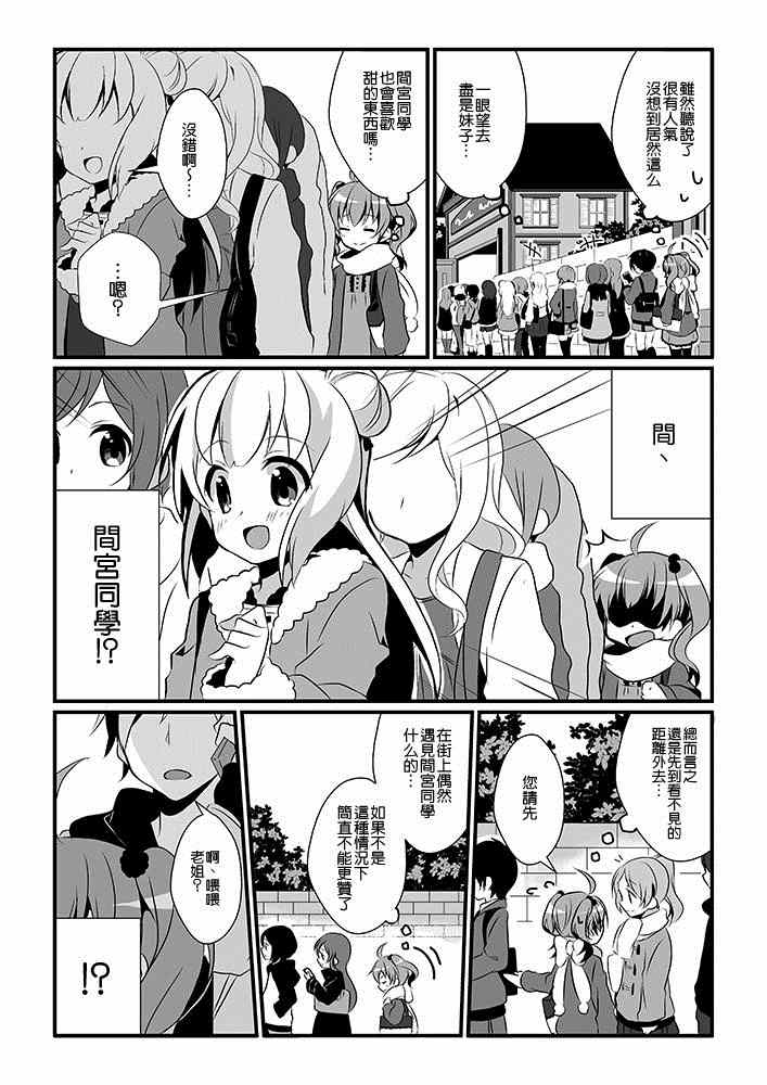 《限定任务》漫画 001话