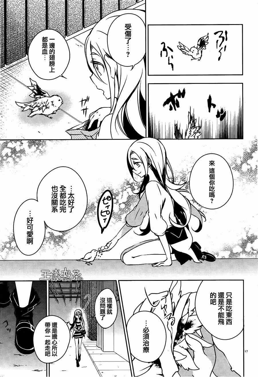 《杀戮天使》漫画 001话