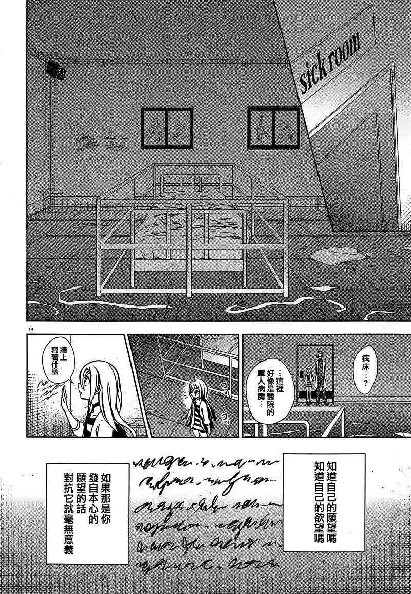 《杀戮天使》漫画 002话