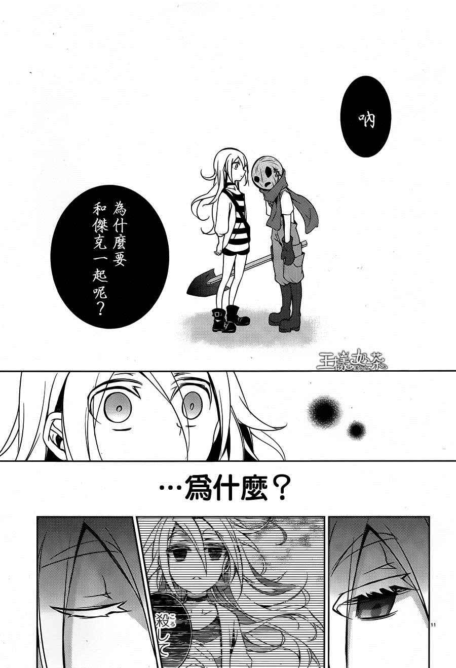 《杀戮天使》漫画 006话