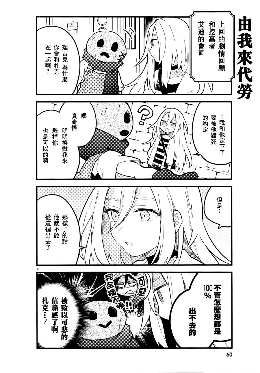 《杀戮天使》漫画 015话