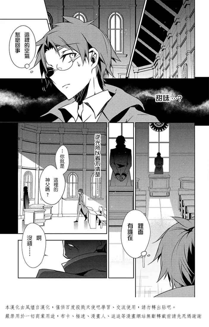 《杀戮天使》漫画 前传01话