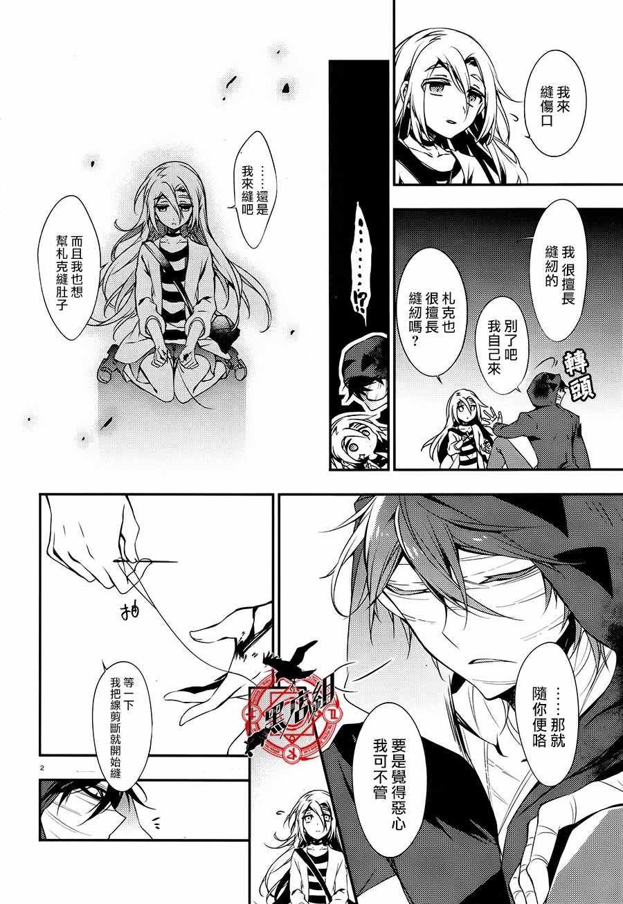 《杀戮天使》漫画 033话