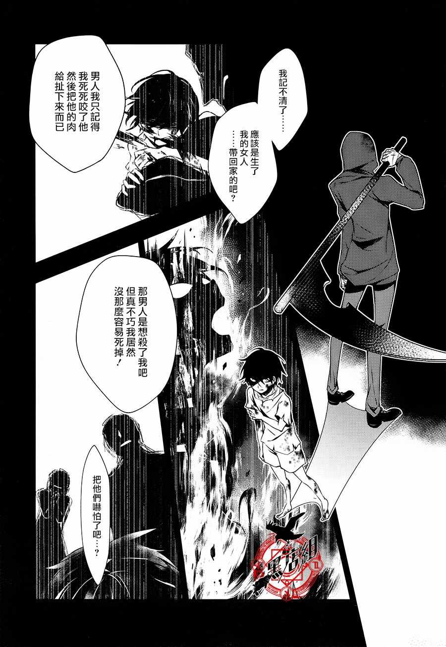 《杀戮天使》漫画 033话