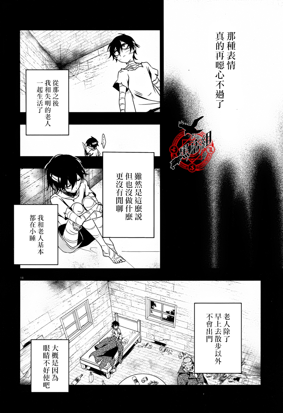 《杀戮天使》漫画 034话