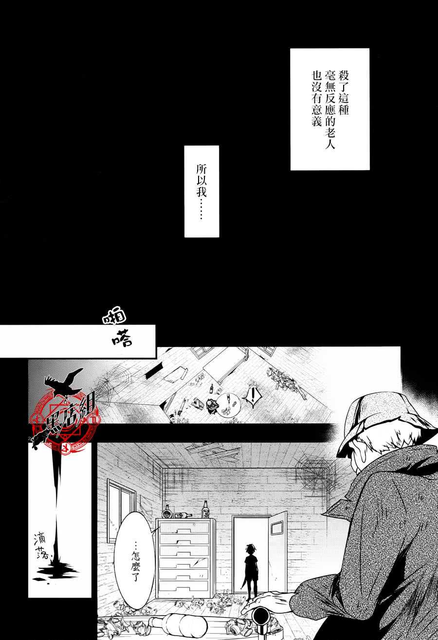 《杀戮天使》漫画 034话