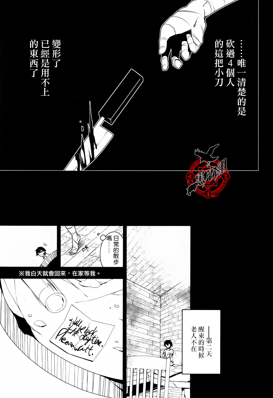 《杀戮天使》漫画 034话