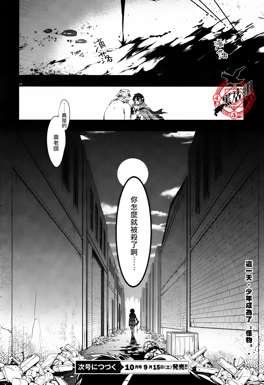 《杀戮天使》漫画 034话