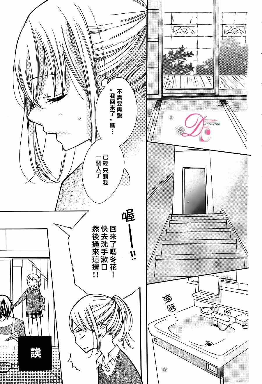 《从今天起门禁是7：00》漫画 门禁是7：00 001话