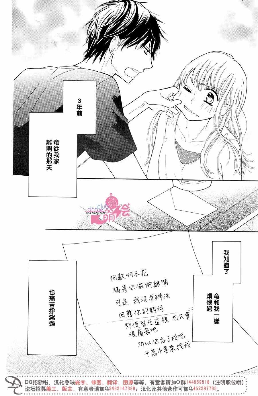 《从今天起门禁是7：00》漫画 门禁是7：00 010话