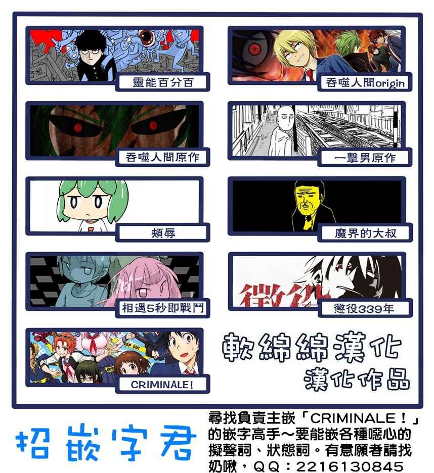 《CRIMINALE！》漫画 日常03