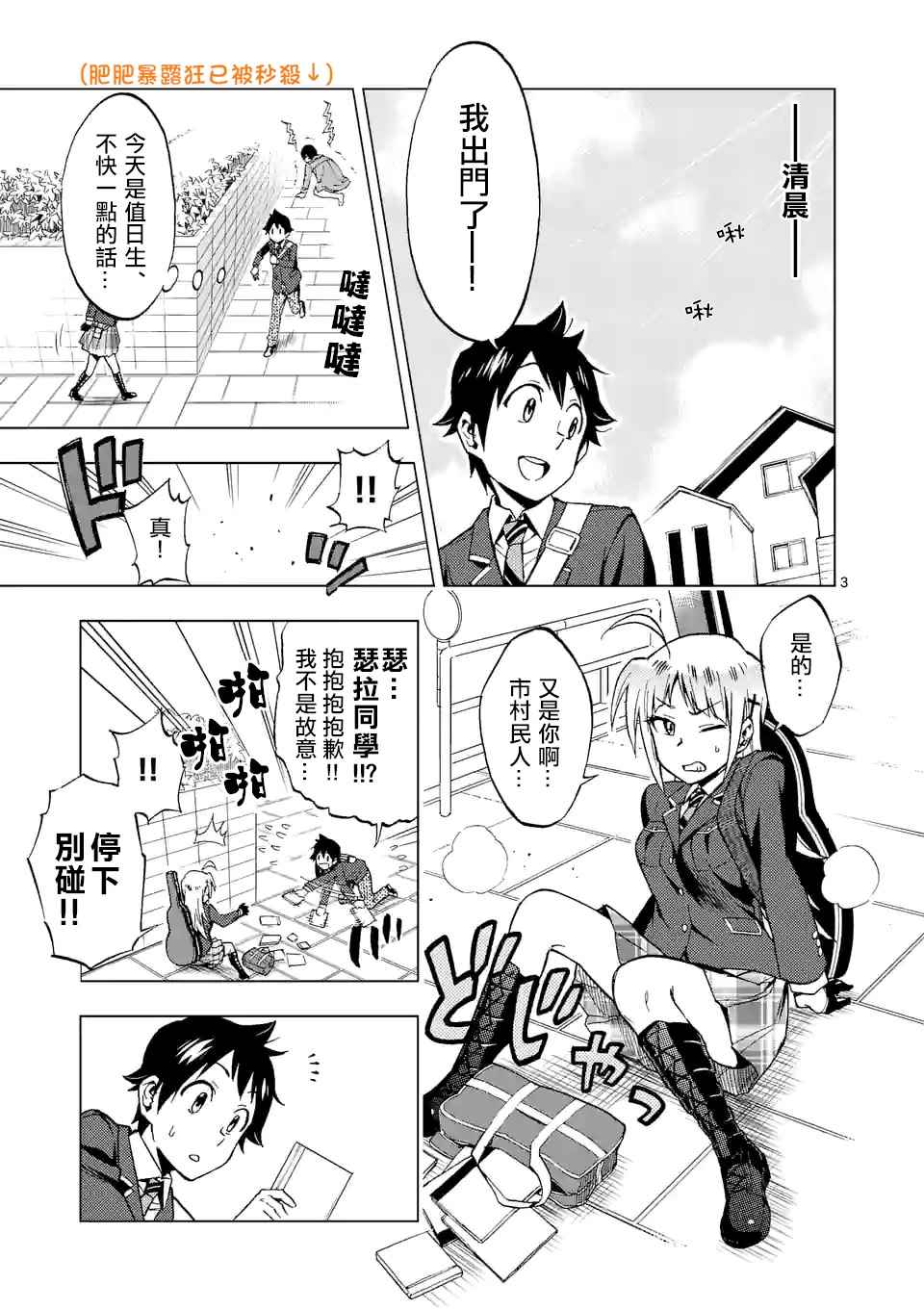 《CRIMINALE！》漫画 007话