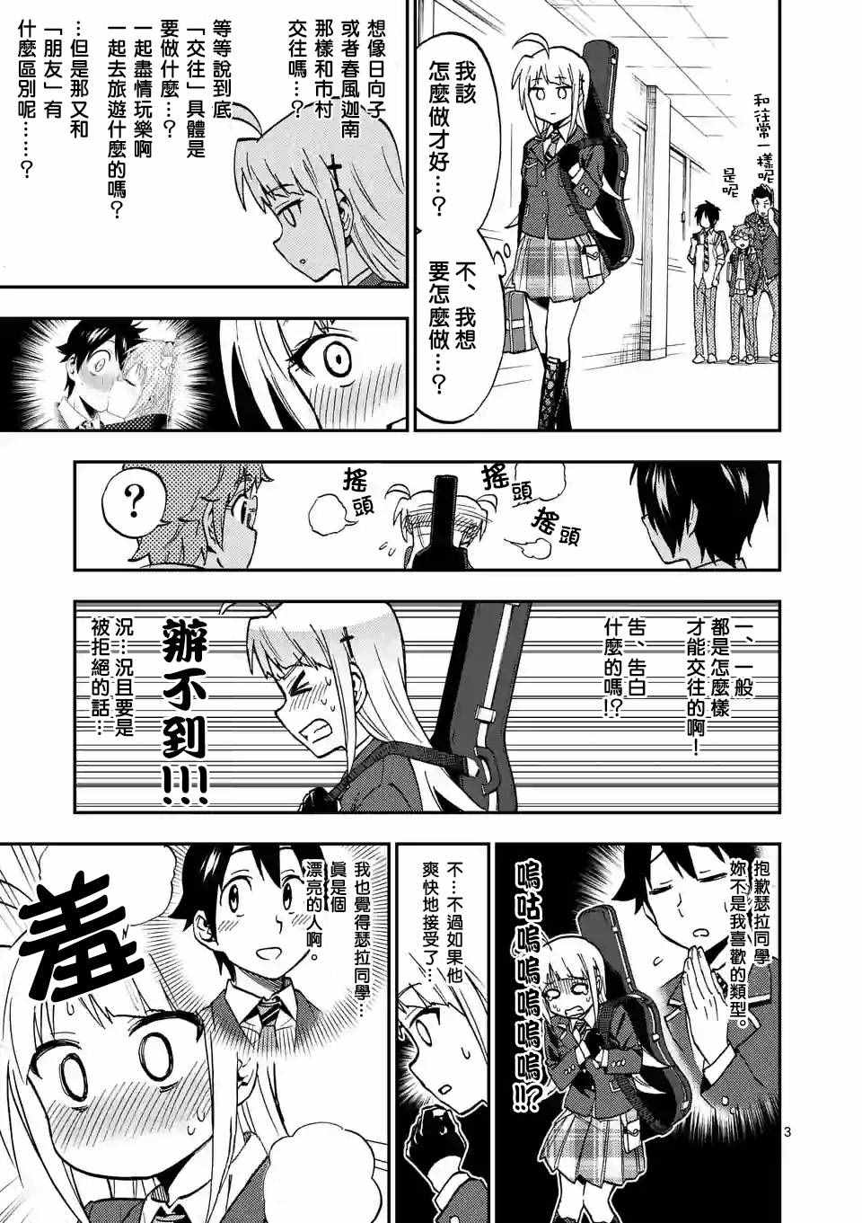 《CRIMINALE！》漫画 022话