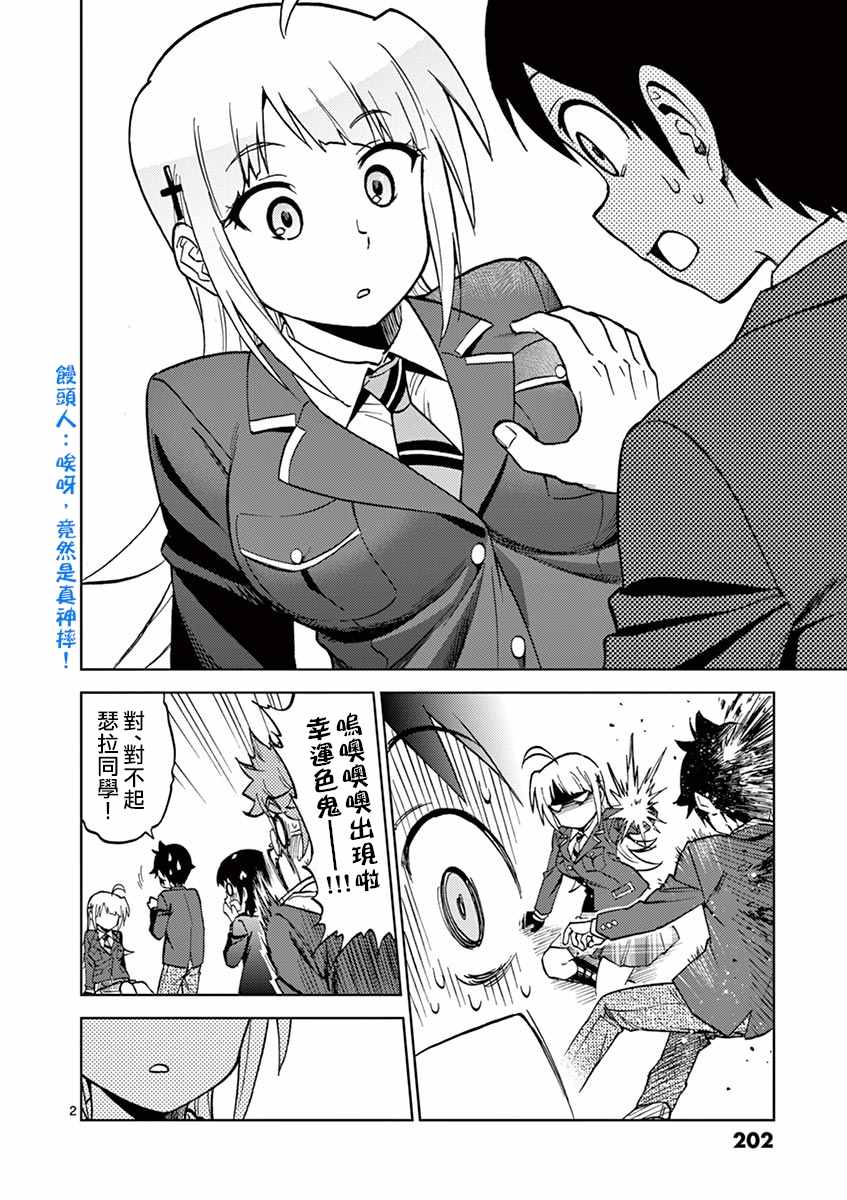 《CRIMINALE！》漫画 福利漫画3