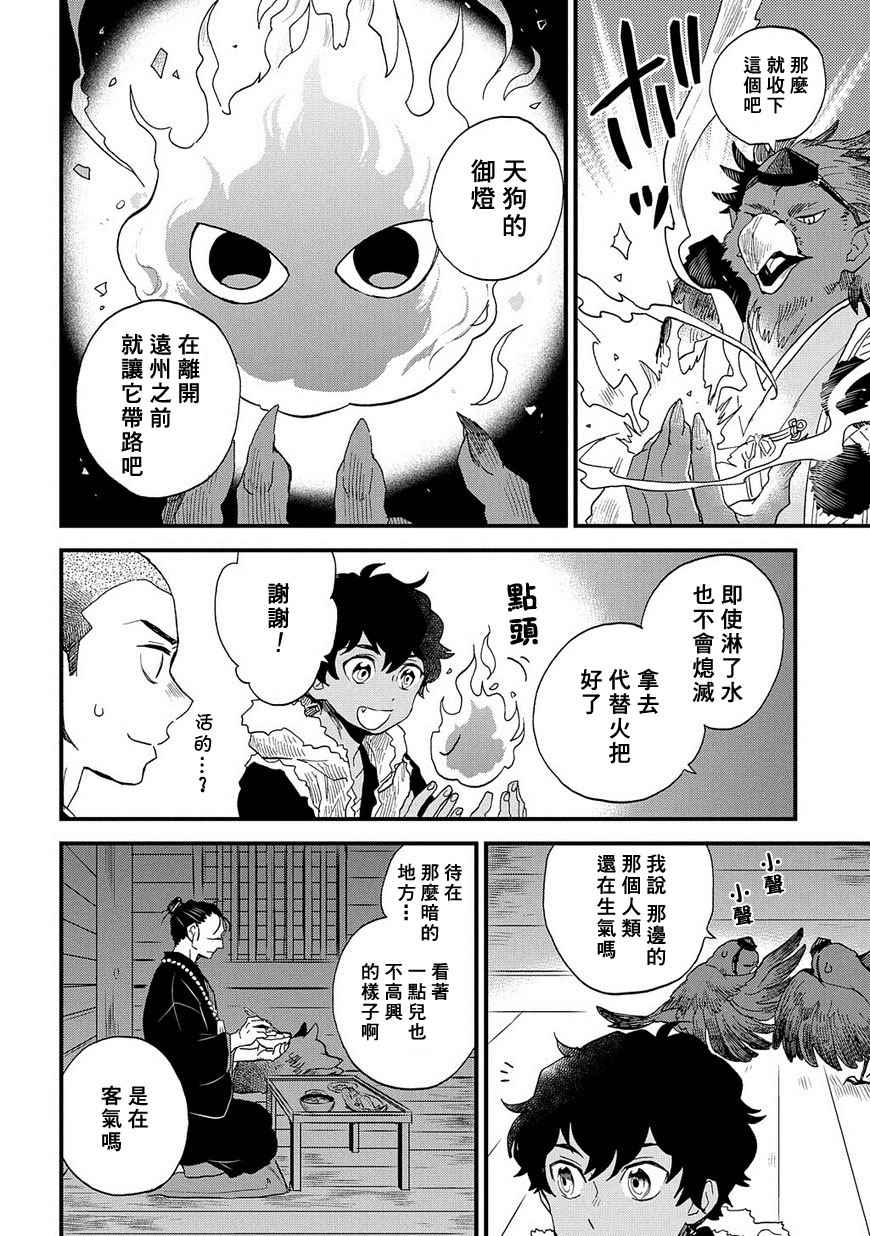 《犬猿奇谈》漫画 027话