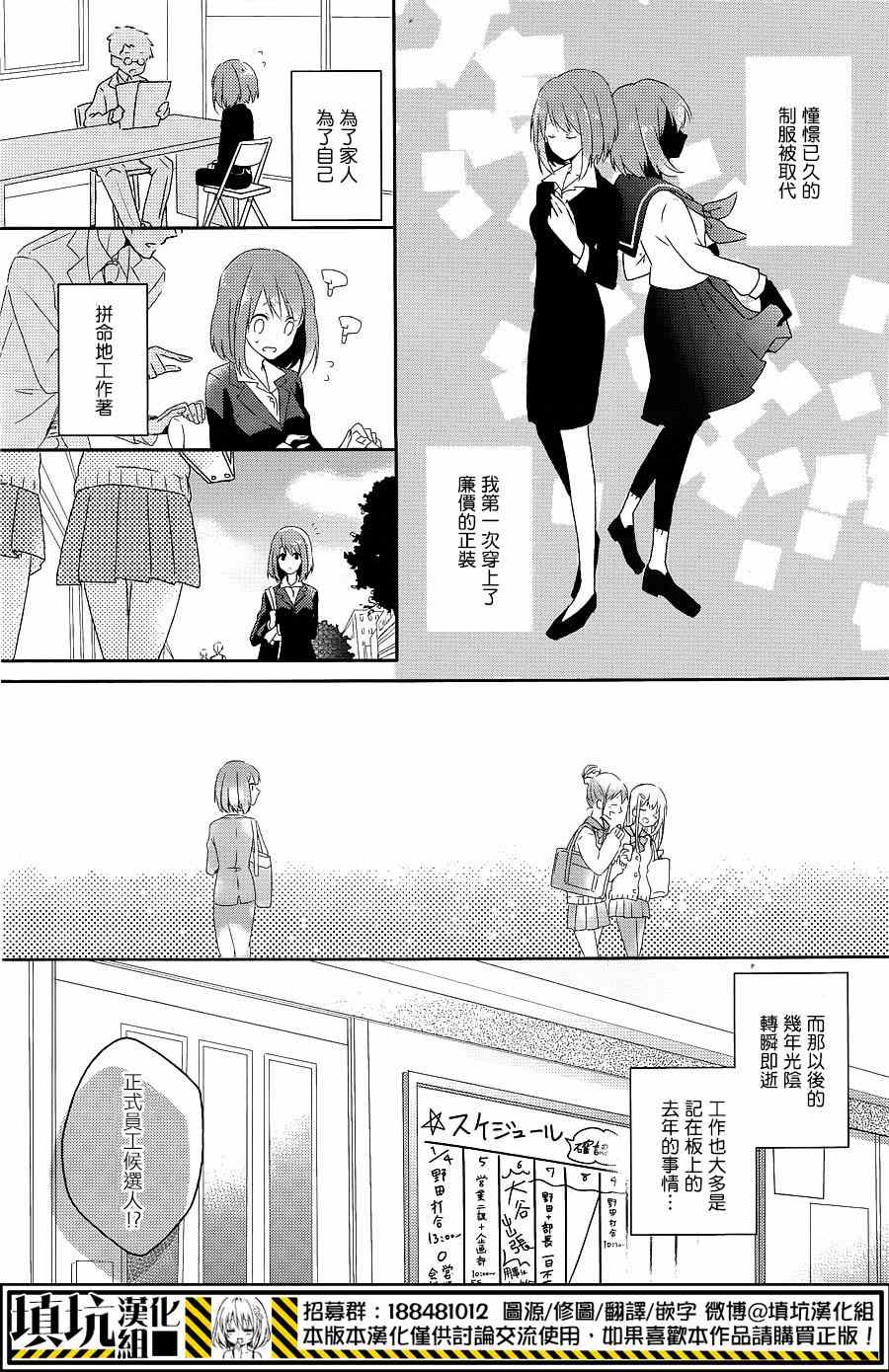 《星屑学园》漫画 001话