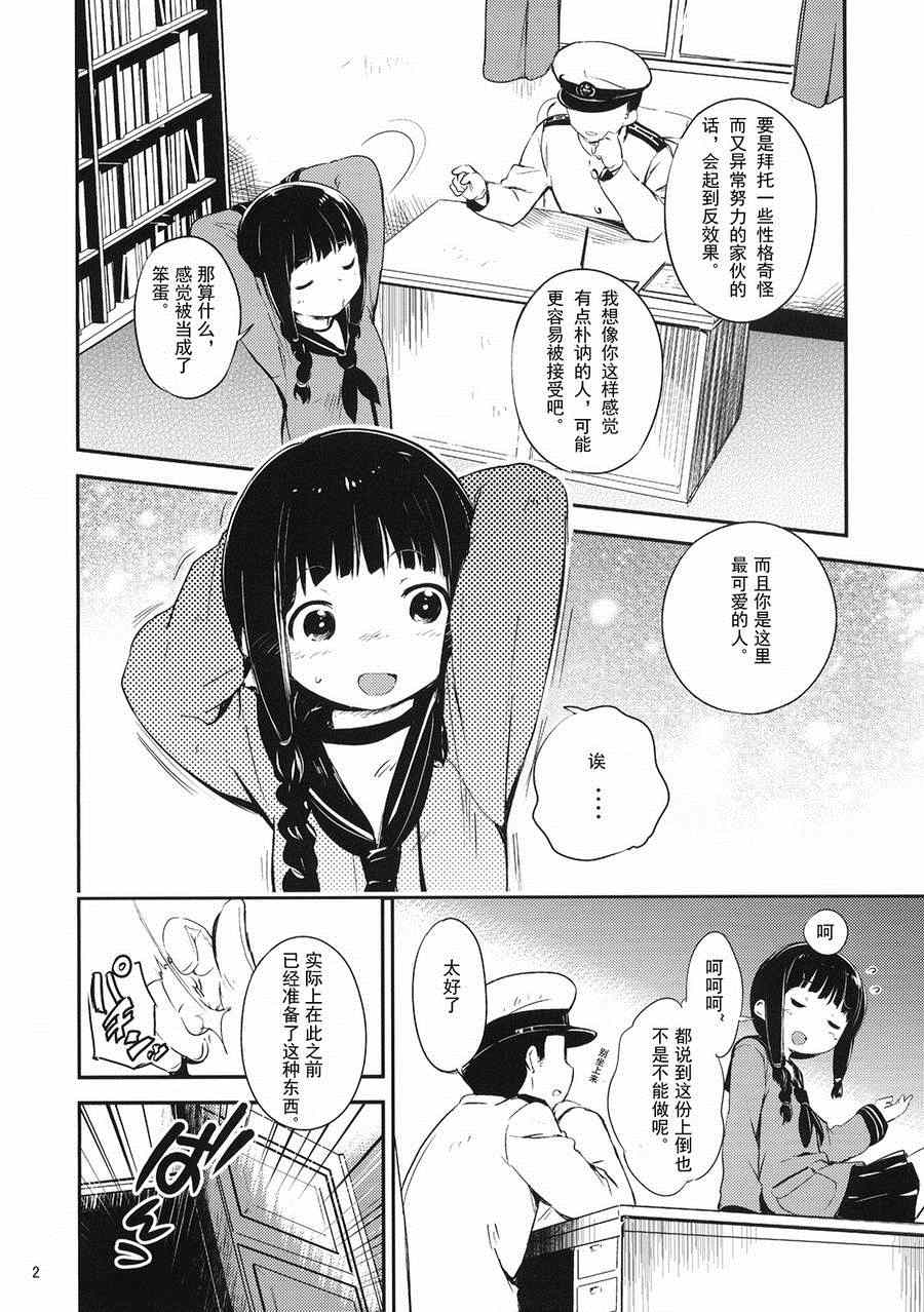 《kanchenjunga》漫画 001话