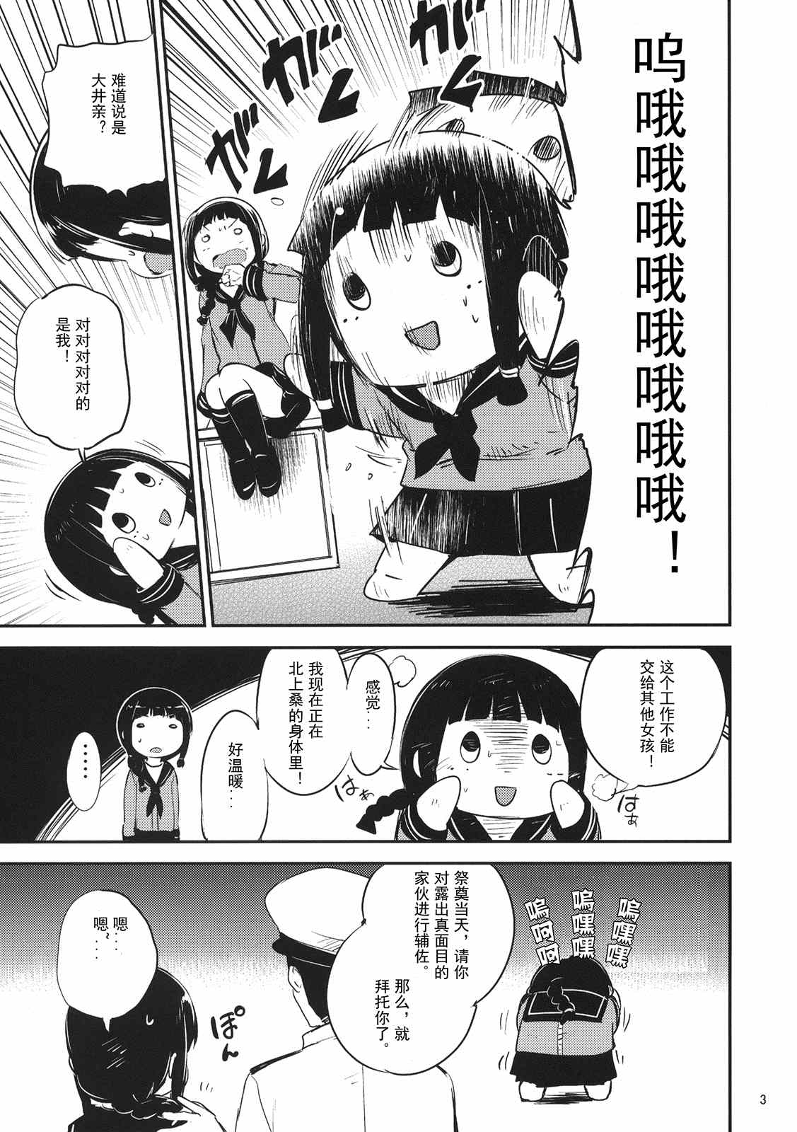 《kanchenjunga》漫画 001话