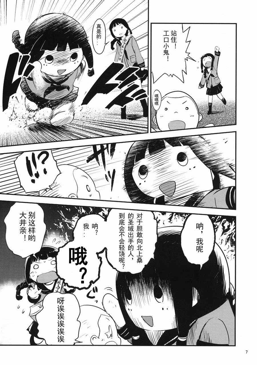 《kanchenjunga》漫画 001话