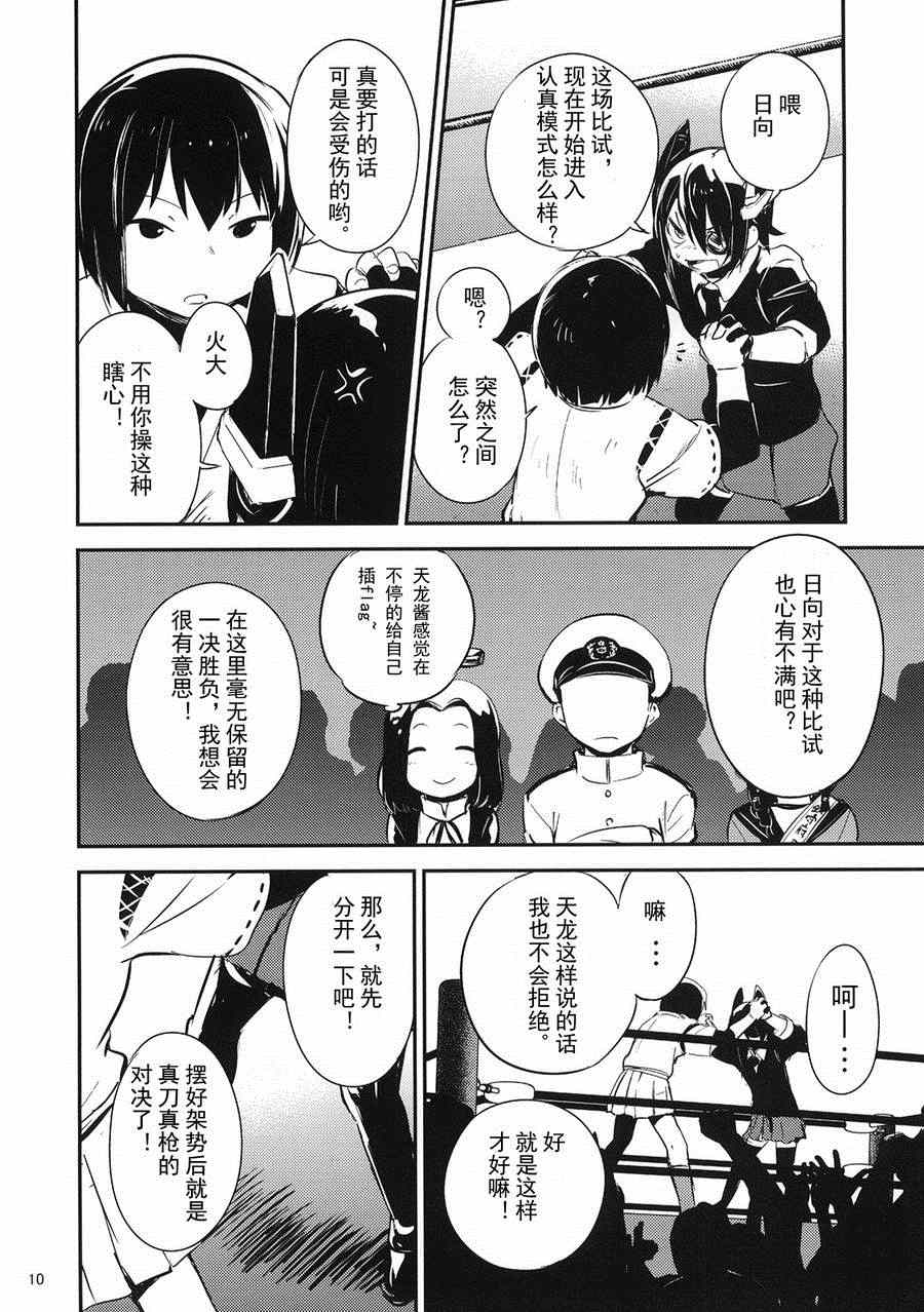 《kanchenjunga》漫画 001话