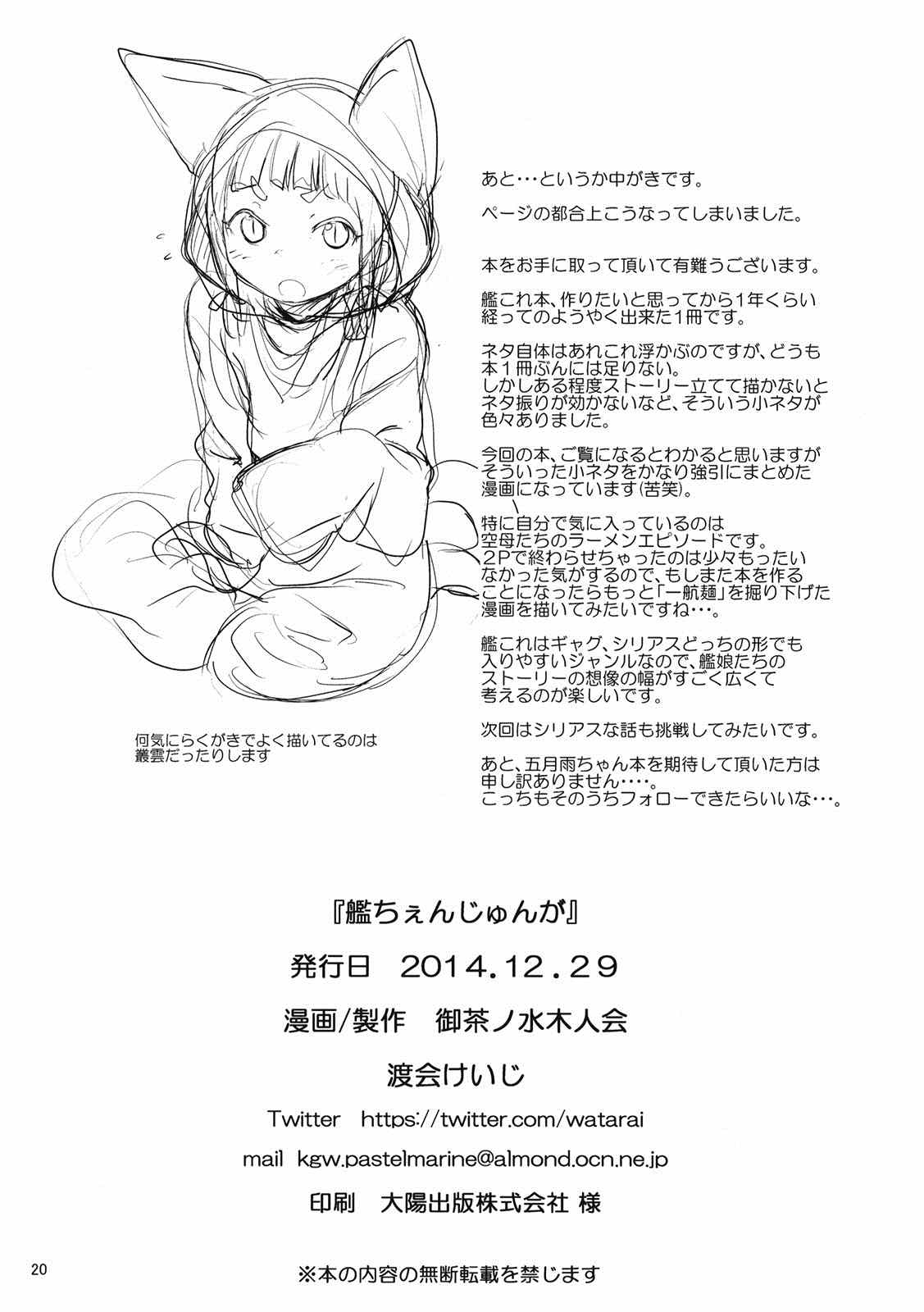 《kanchenjunga》漫画 001话