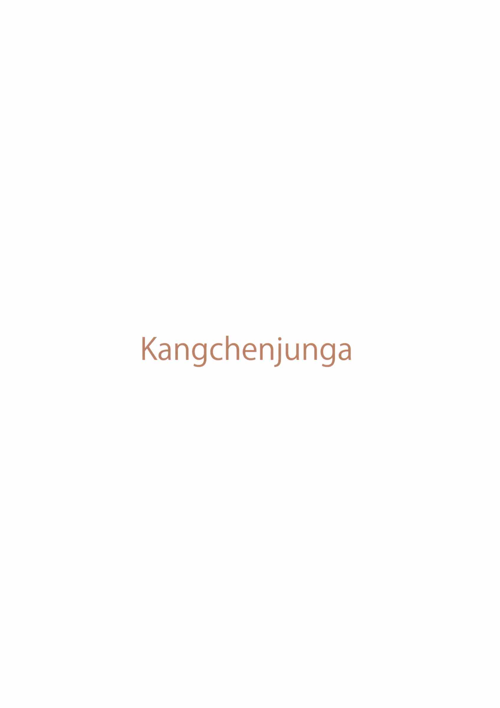 《kanchenjunga》漫画 001话