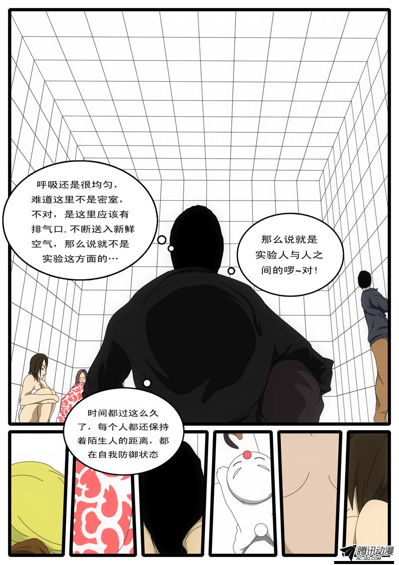 《world game》漫画 002话