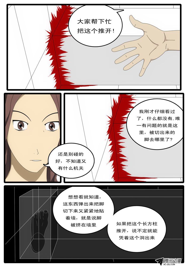 《world game》漫画 007话