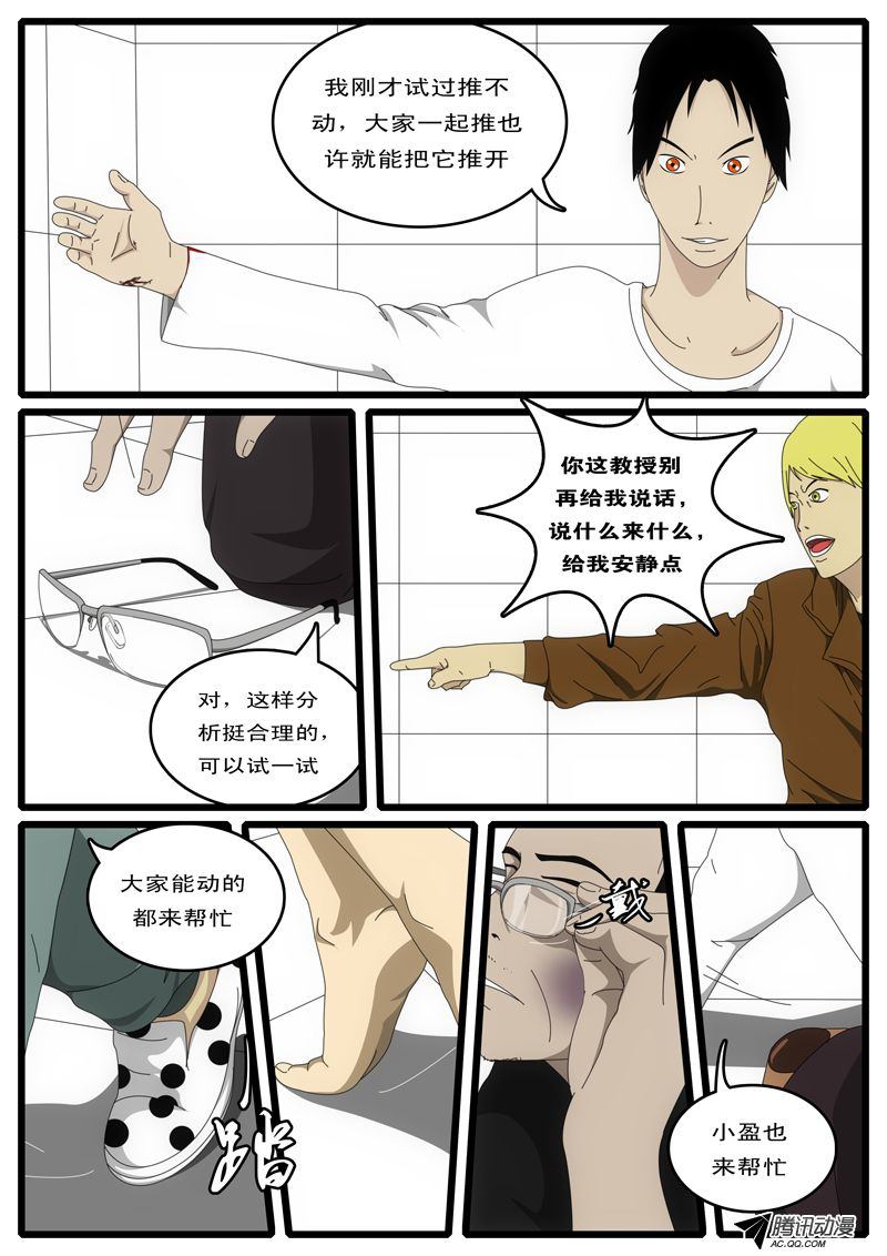 《world game》漫画 007话