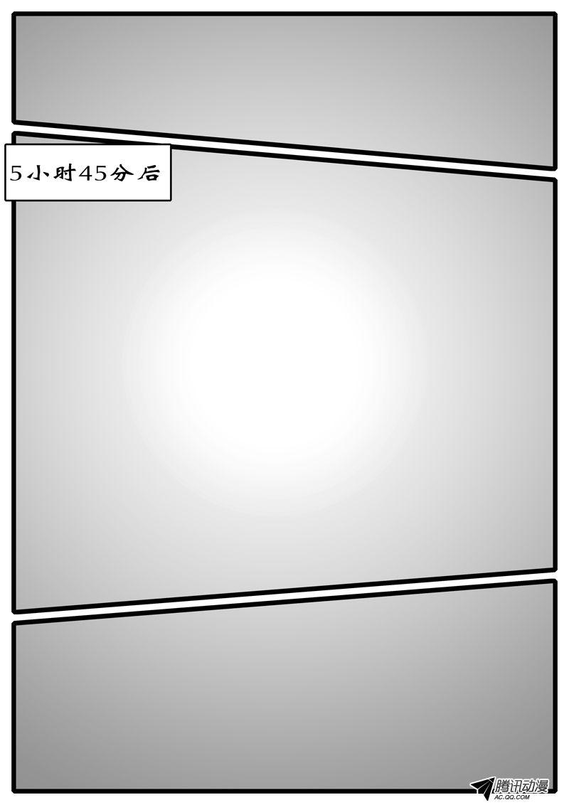 《world game》漫画 010话