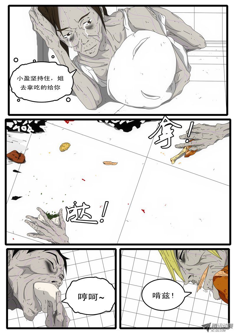 《world game》漫画 034话