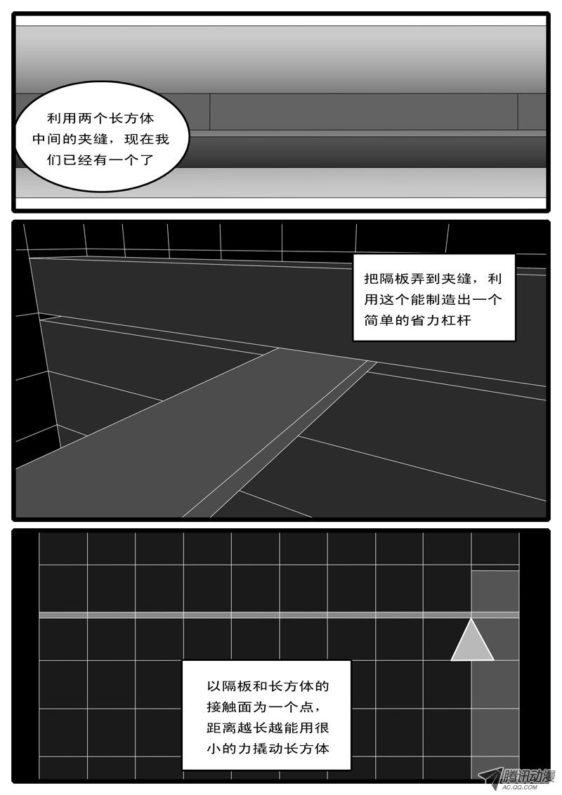 《world game》漫画 038话