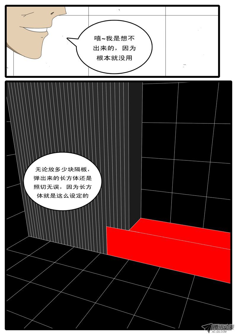 《world game》漫画 046话