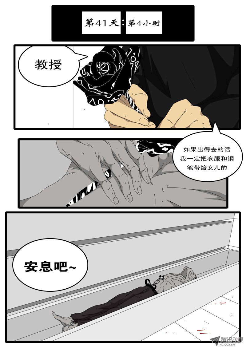 《world game》漫画 049话