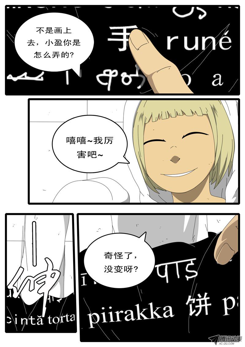 《world game》漫画 052话