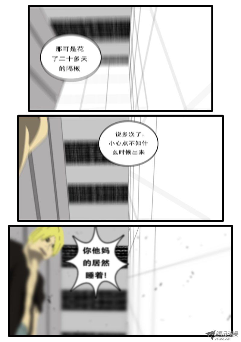 《world game》漫画 054话