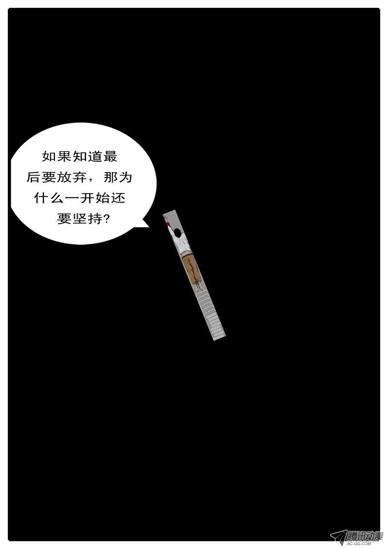 《world game》漫画 068话