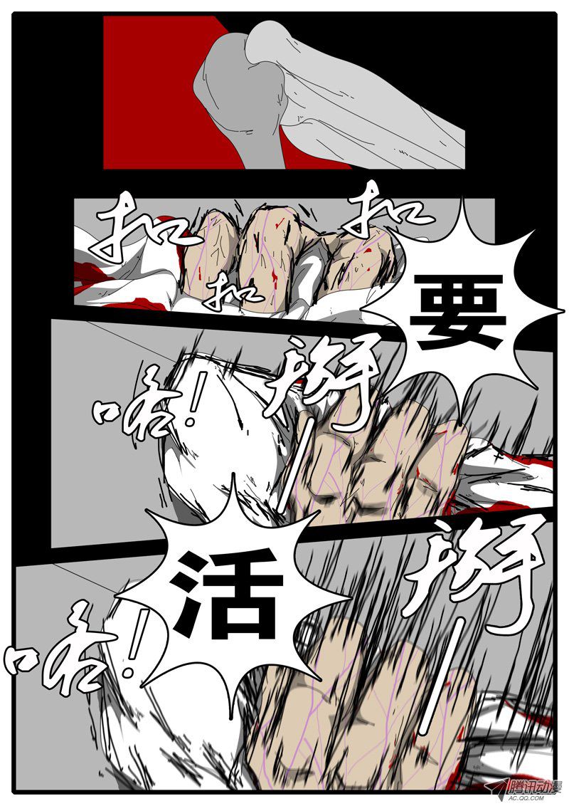 《world game》漫画 068话