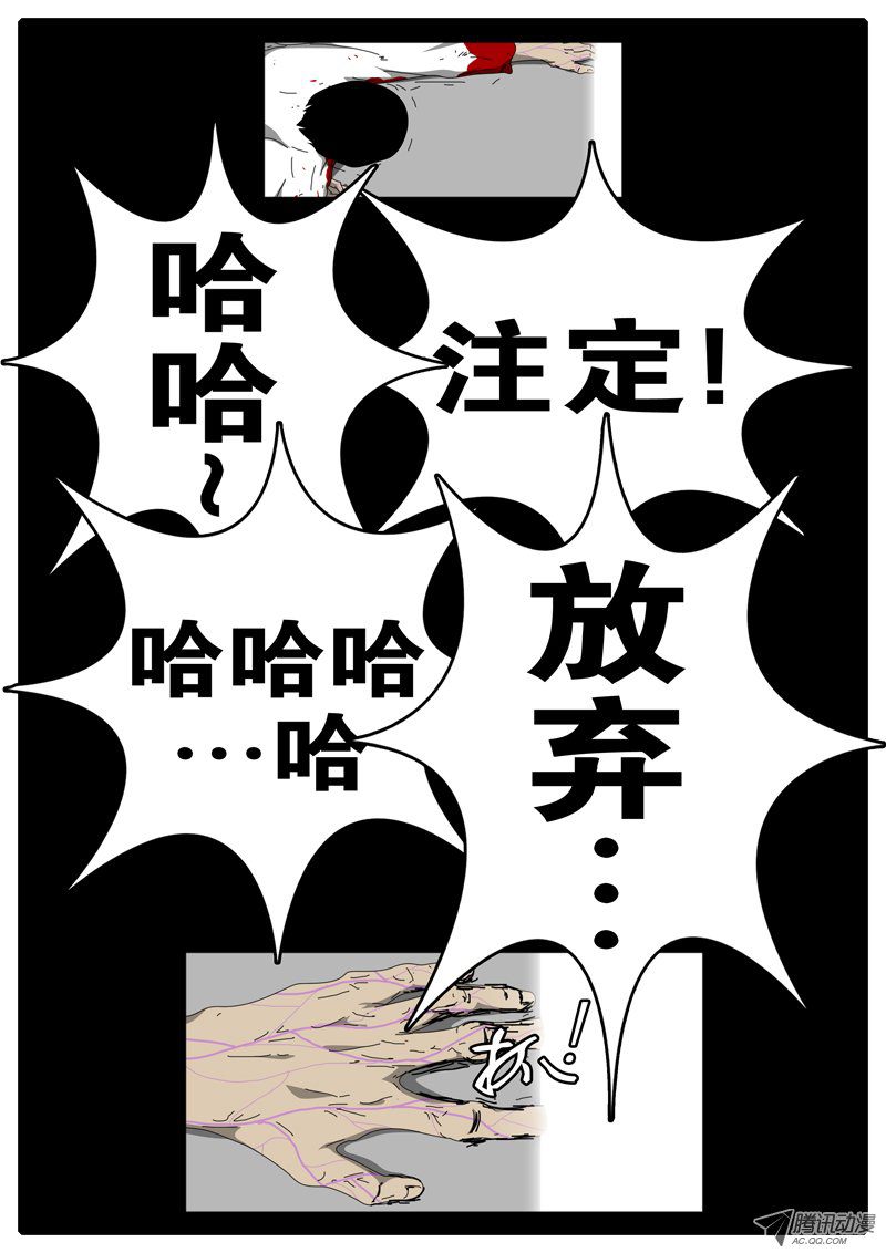 《world game》漫画 068话